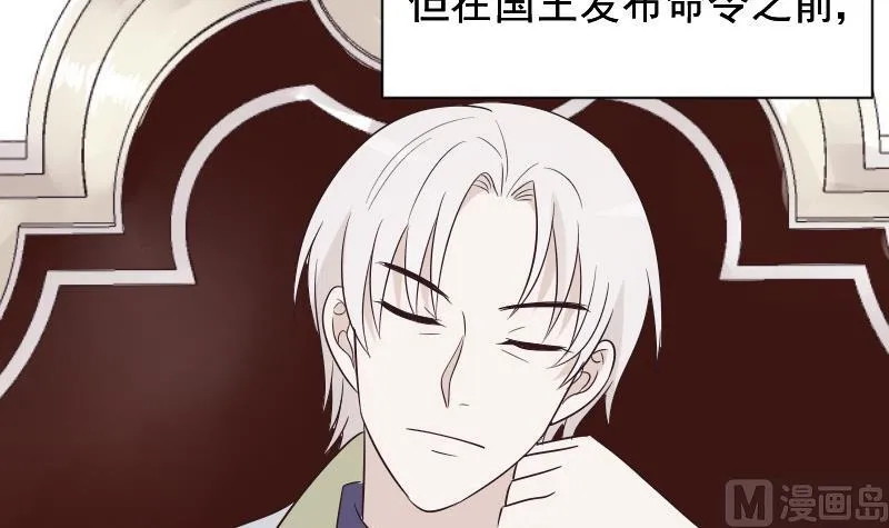 第154话 双生子 第12页
