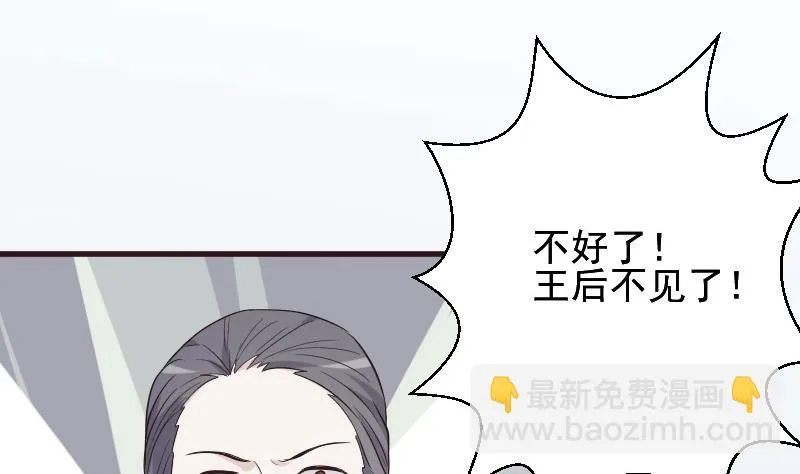 第154话 双生子 第14页