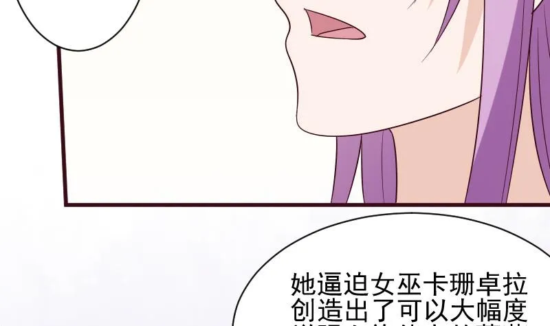 第154话 双生子 第35页