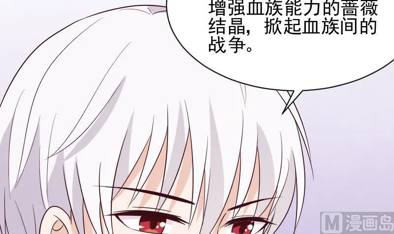 第154话 双生子 第36页