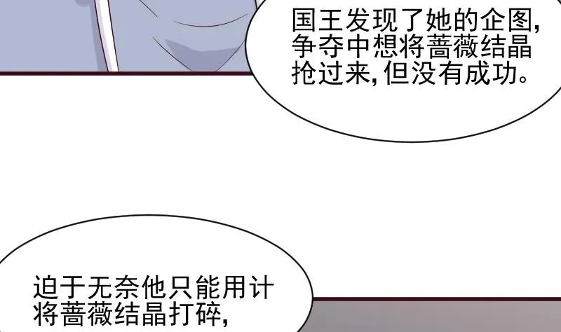 第154话 双生子 第38页