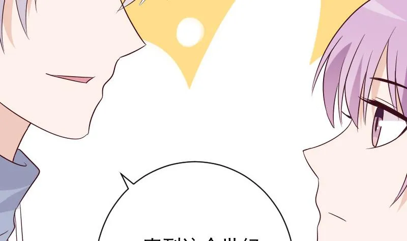 第154话 双生子 第47页