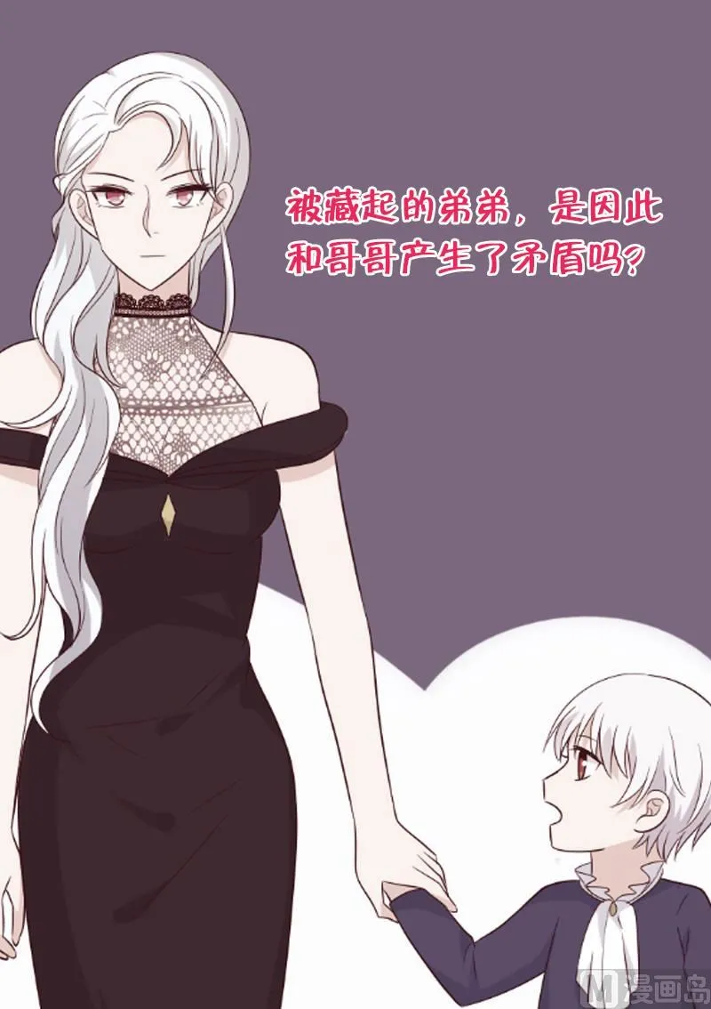 第154话 双生子 第52页