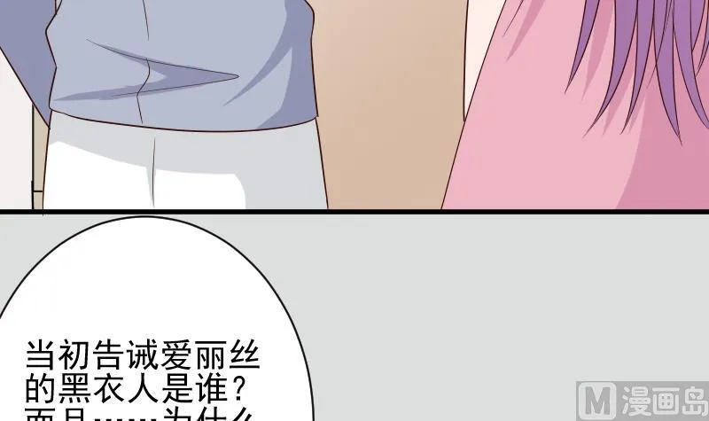 第155话 日记里的真相 第12页