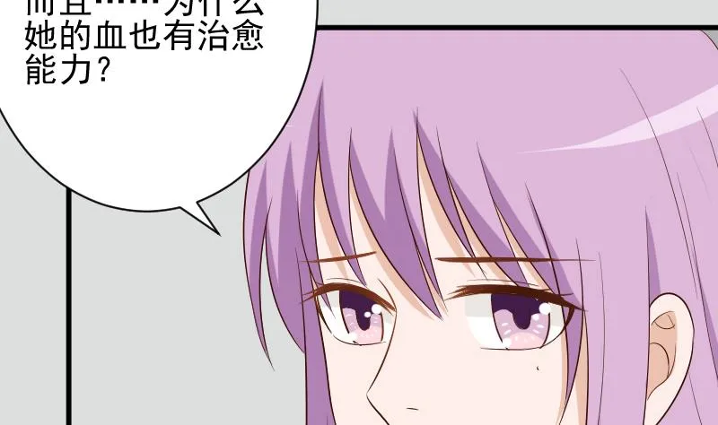 第155话 日记里的真相 第13页