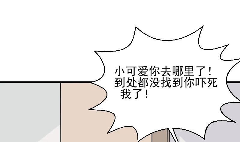 第155话 日记里的真相 第20页