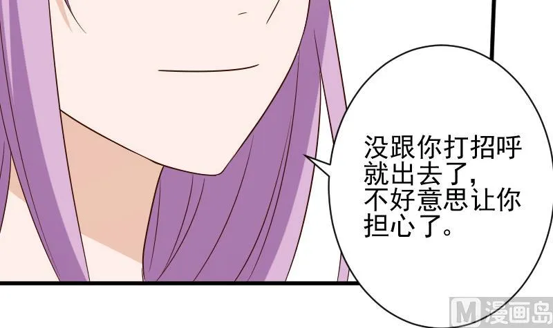 第155话 日记里的真相 第24页