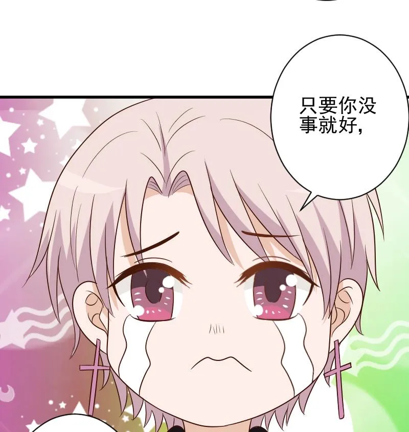 第155话 日记里的真相 第25页