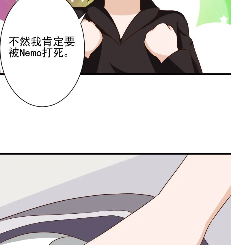 第155话 日记里的真相 第26页