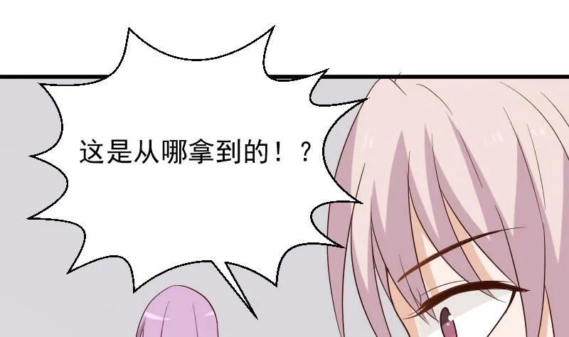 第155话 日记里的真相 第28页