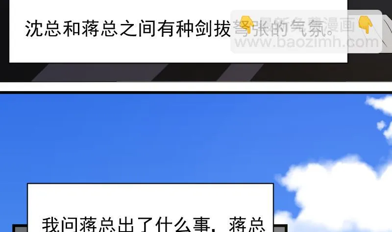 第155话 日记里的真相 第38页