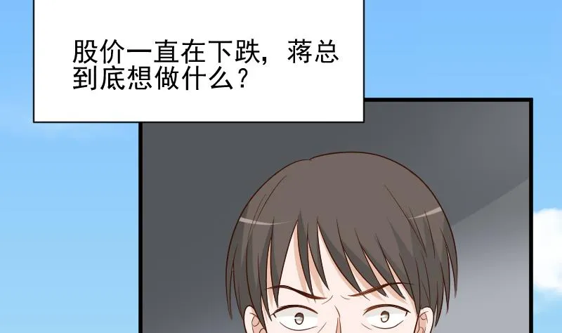 第155话 日记里的真相 第41页