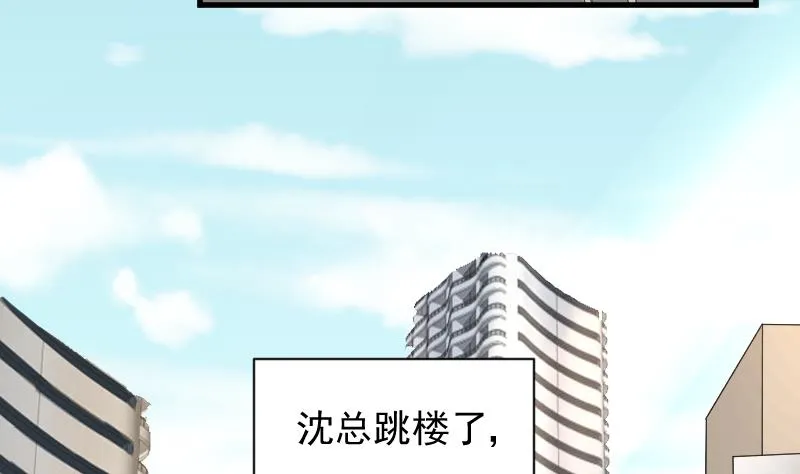 第155话 日记里的真相 第43页