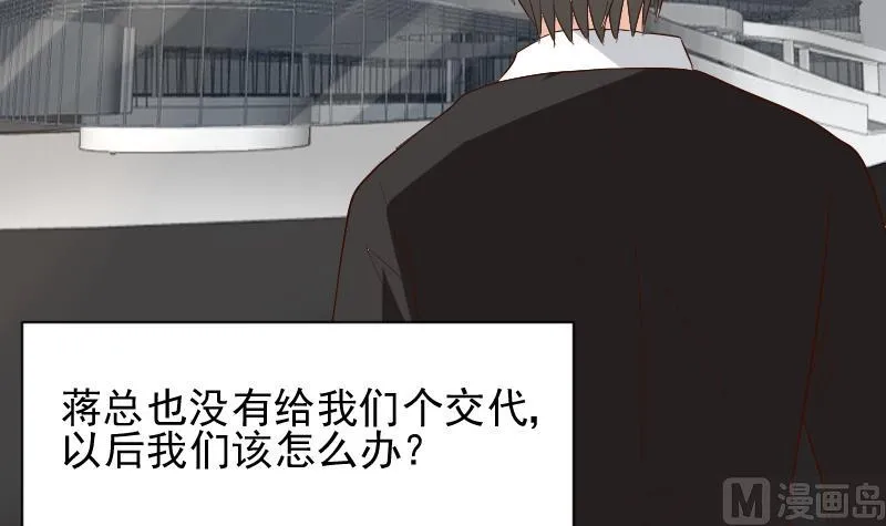 第155话 日记里的真相 第45页