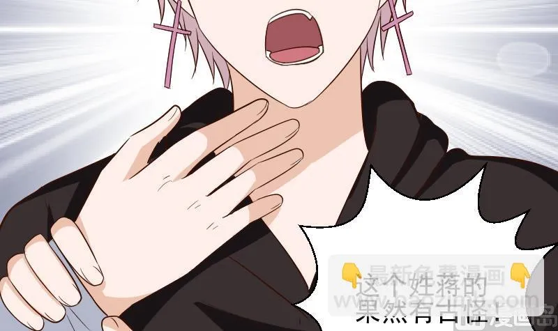 第155话 日记里的真相 第48页