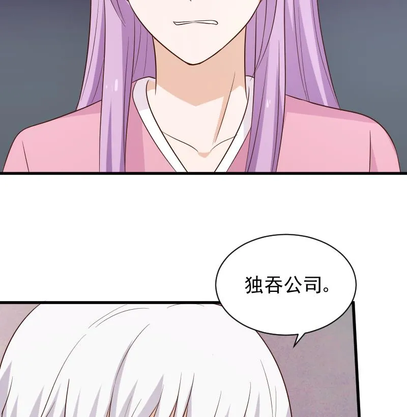 第155话 日记里的真相 第50页
