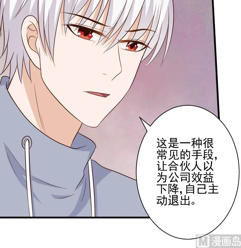 第155话 日记里的真相 第51页