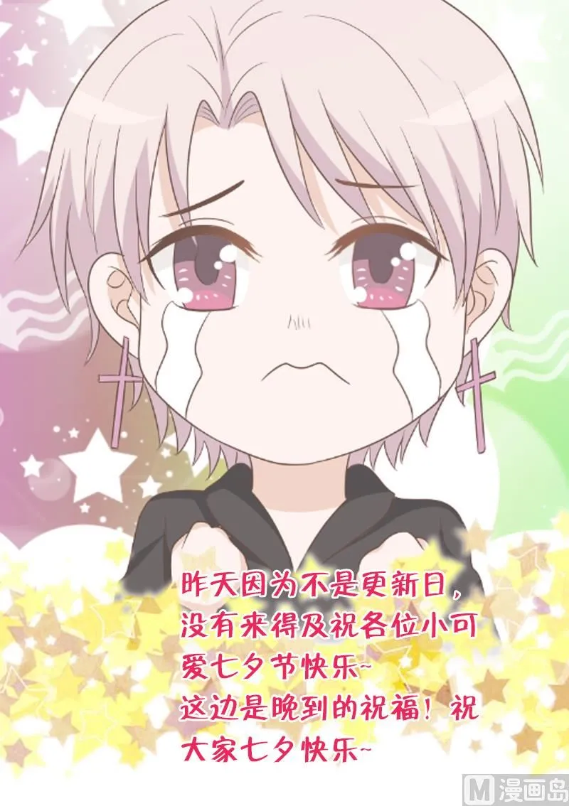 第155话 日记里的真相 第52页