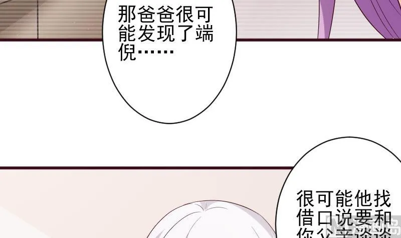 第156话 妈妈被带走了！ 第6页