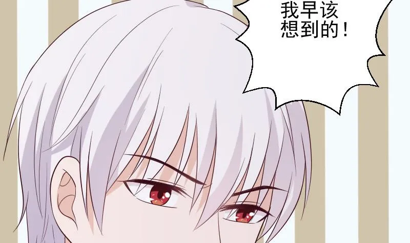 第156话 妈妈被带走了！ 第11页