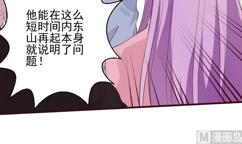 第156话 妈妈被带走了！ 第15页