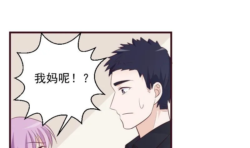 第156话 妈妈被带走了！ 第28页
