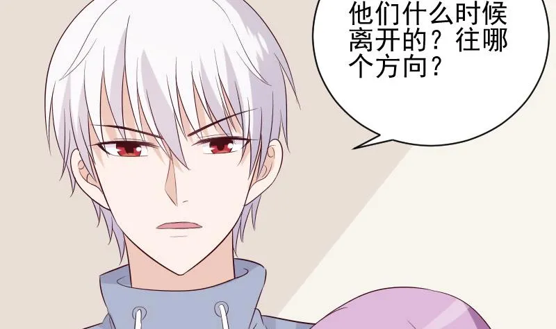 第156话 妈妈被带走了！ 第35页