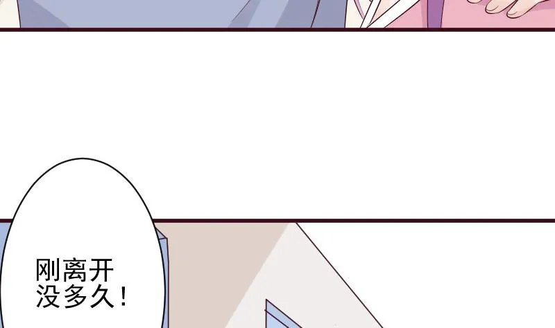 第156话 妈妈被带走了！ 第37页