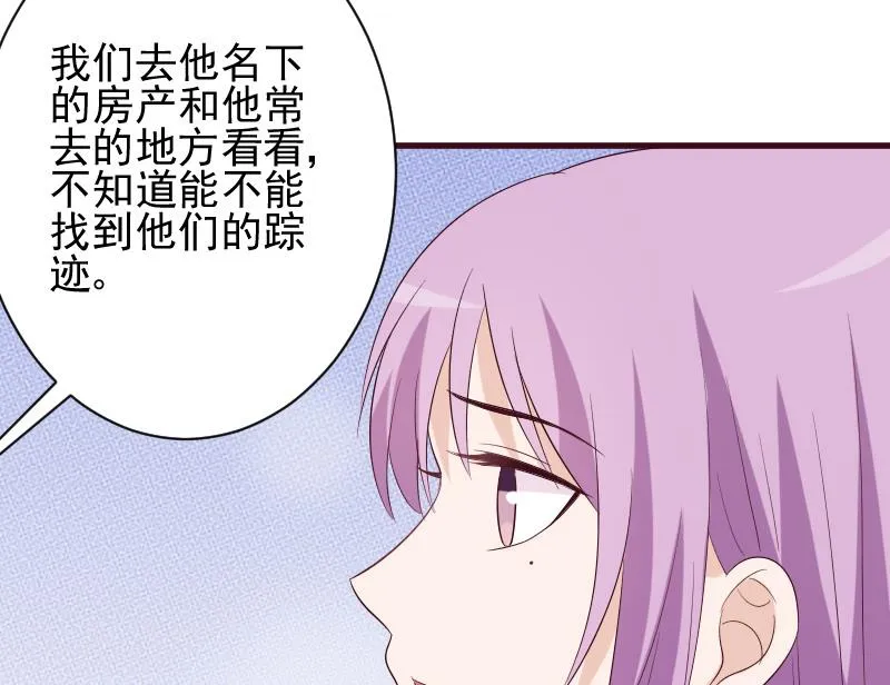 第156话 妈妈被带走了！ 第50页