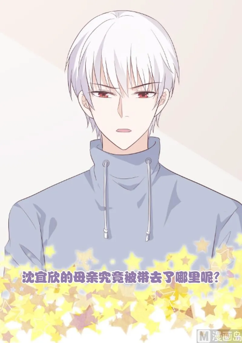 第156话 妈妈被带走了！ 第52页