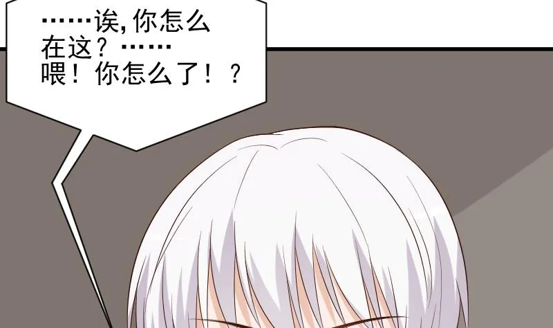 第157话 她怎么会在那儿？！ 第16页