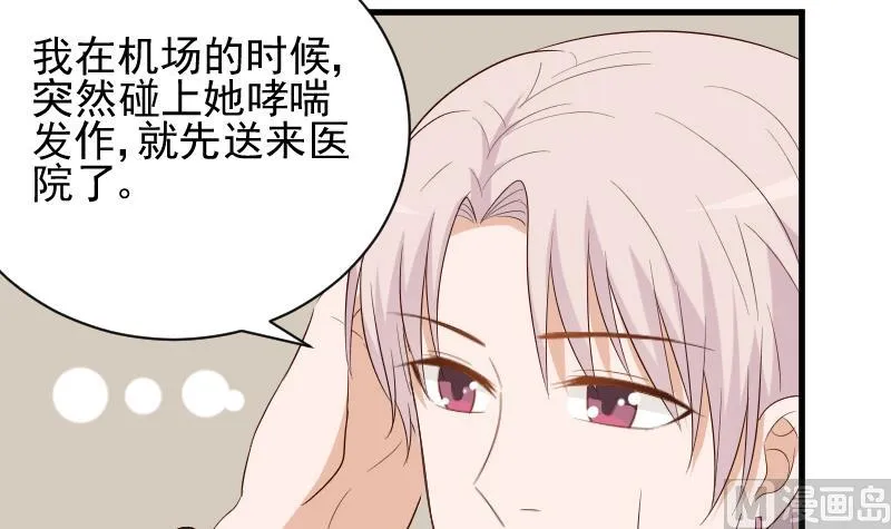 第157话 她怎么会在那儿？！ 第33页