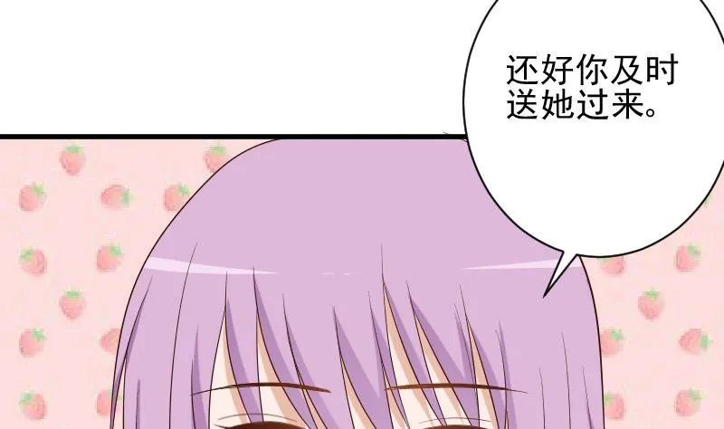 第157话 她怎么会在那儿？！ 第35页