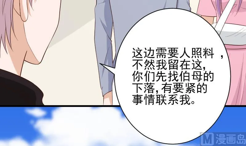 第157话 她怎么会在那儿？！ 第39页