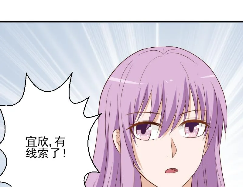 第157话 她怎么会在那儿？！ 第50页