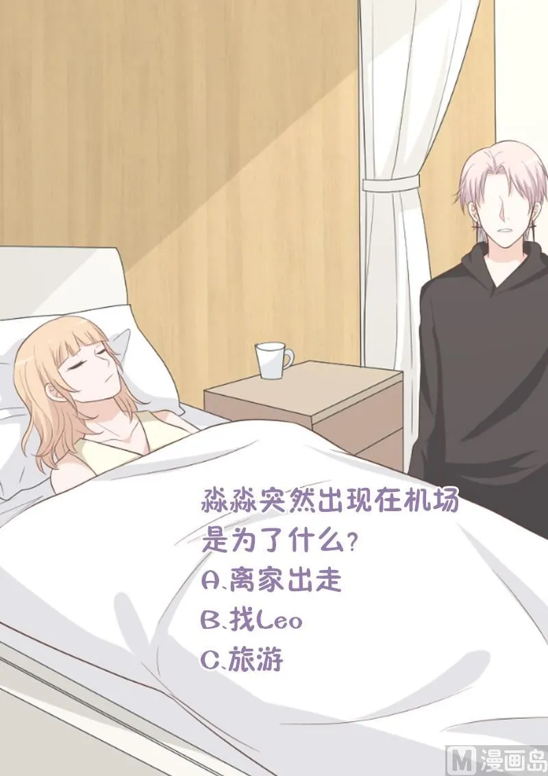 第157话 她怎么会在那儿？！ 第52页