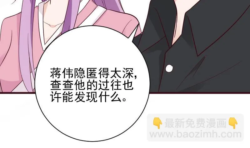第158话 boos的过去 第10页