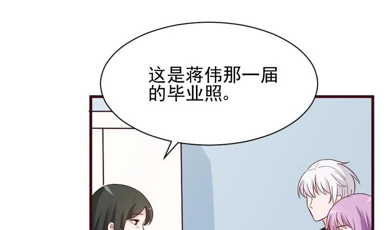 第158话 boos的过去 第13页