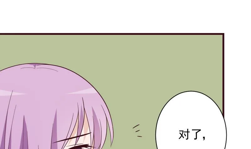 第158话 boos的过去 第28页