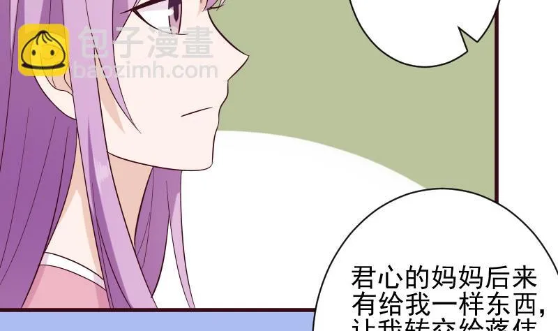 第158话 boos的过去 第29页