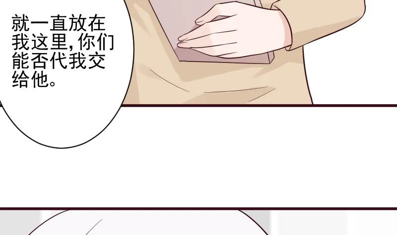 第158话 boos的过去 第32页