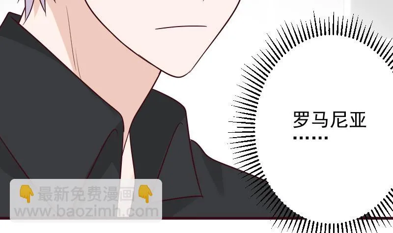 第158话 boos的过去 第34页