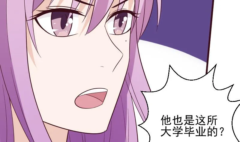 第158话 boos的过去 第41页
