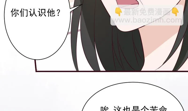 第158话 boos的过去 第44页
