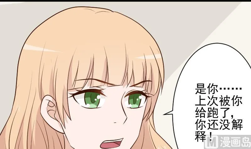 第159话 我可不敢诱拐她 第6页