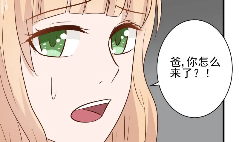 第159话 我可不敢诱拐她 第14页