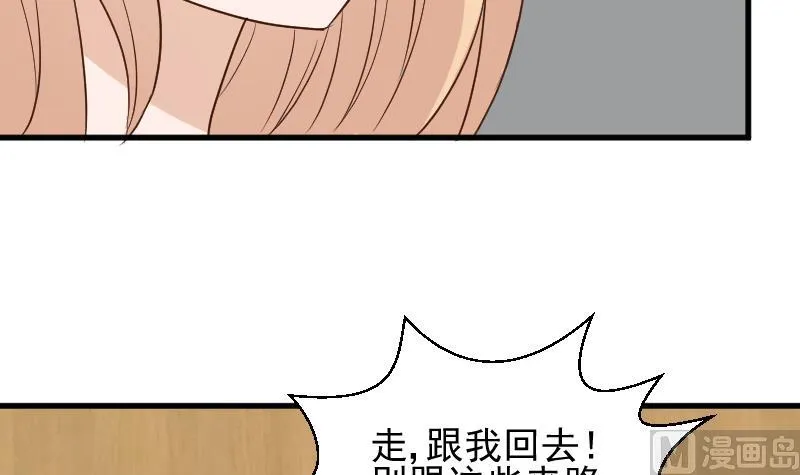 第159话 我可不敢诱拐她 第15页