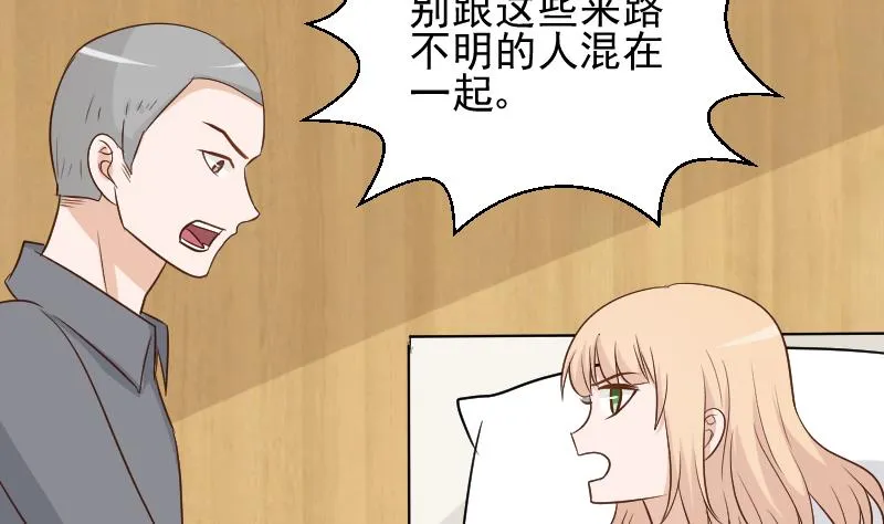 第159话 我可不敢诱拐她 第16页