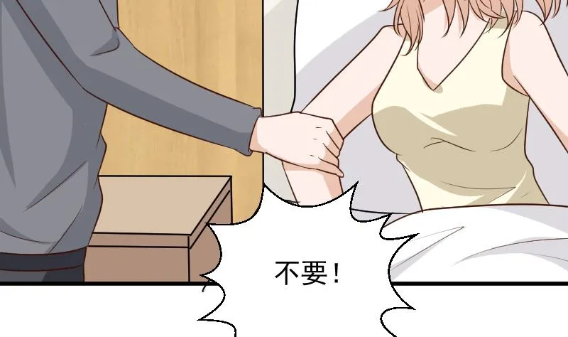 第159话 我可不敢诱拐她 第17页