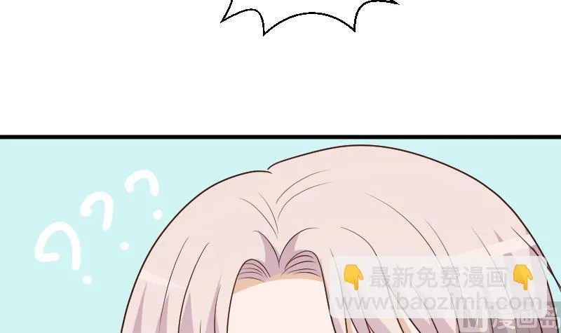 第159话 我可不敢诱拐她 第18页